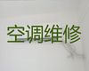 南通市中央空调安装维修-空调上门安装，收费透明