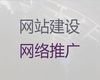 汕头市商城网站制作设计|营销网站建设，定制开发