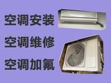 呼和浩特市空调维修移机师傅上门电话-空调加冰种，1小时快修，24小时在线!