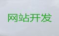 江门市网站定制开发公司|购物网站开发建设，优秀设计团队