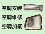 泉州市空调维修服务-空调加冰，附近空调维修快速上门