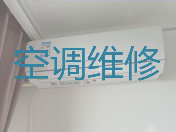 黄石市空调维修清洗-空调清洗，收费合理