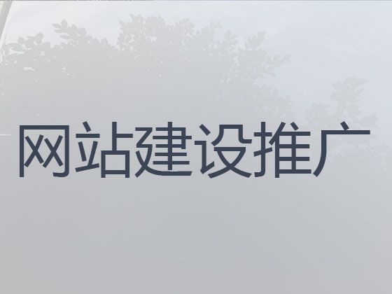 绍兴市品牌网站建设公司|网站管理系统开发，多年专业建站经验