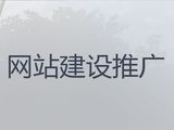 德州市网站优化推广|客户关系管理系统开发，多年专业建站经验