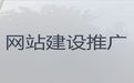 德州市网站优化推广|客户关系管理系统开发，多年专业建站经验