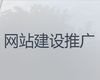 绍兴市品牌网站建设公司|网站管理系统开发，多年专业建站经验