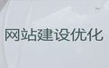 新疆网站建设本地公司|购物网站开发建设，服务可靠