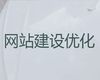 龙岩市品牌网站开发|电商网站建设，定制开发