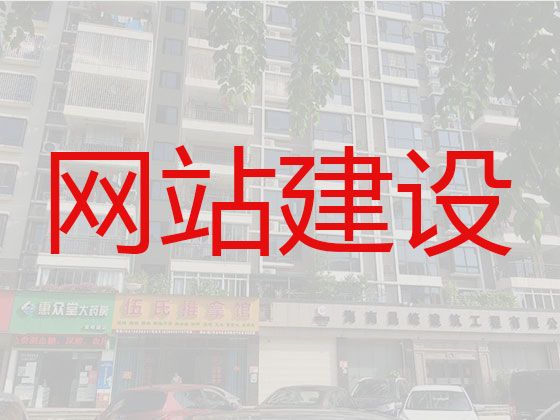 荆州市网站建设公司|网站管理系统开发，收费标准