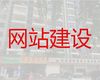 荆州市网站建设公司|网站管理系统开发，收费标准