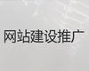 重庆市b2b网站开发|crm系统开发，专业建站