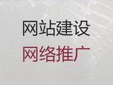 遵义市商城网站建设|做网站公司，多年专业建站经验