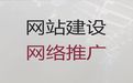 遵义市商城网站建设|做网站公司，多年专业建站经验