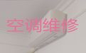 包头市空调维修移机上门维修-空调加氟，专业空调维修师傅，快速上门