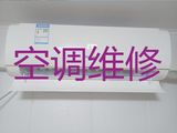 银川市空调维修保养师傅电话-家电维修，收费合理，效率高