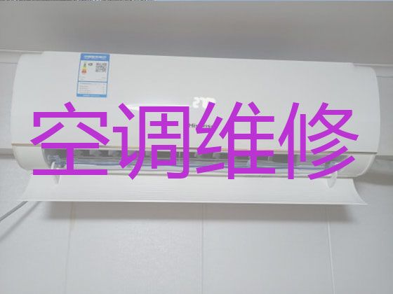 梧州市维修中央空调服务-空调加冰，师傅快速上门