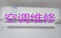 梧州市维修中央空调服务-空调加冰，师傅快速上门