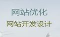 许昌市网站开发服务公司|定制化网站建设，收费透明