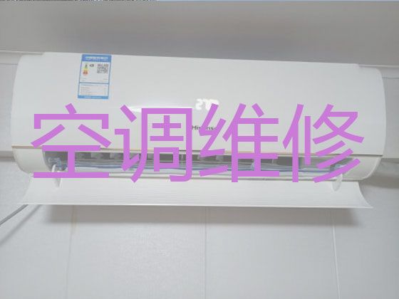 深圳市空调维修移机师傅上门维修-家庭电器维修，收费合理
