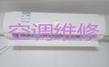 深圳市空调维修移机师傅上门维修-家庭电器维修，收费合理