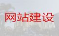 鞍山市专业网站建设|网站搜索引擎优化，多年建站经验