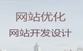 扬州市专业网站建设公司|erp系统开发，专业建站公司