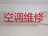 合肥市上门维修空调-空调保养清洗，附近有师傅快速上门