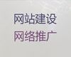 孝感市网站建设推广公司|购物网站开发建设，模板建站