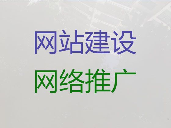 聊城市网站设计建设|app开发，收费透明