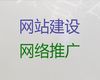聊城市网站设计建设|app开发，收费透明