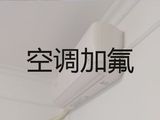 丽水市维修柜机空调-空调移机，专业空调维修师傅，快速上门