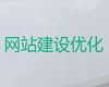 茂名市网站优化推广公司|软件系统开发，网站制作