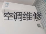 淮安市空调维修保养服务-空调上门检修，快速上门维修