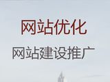 青岛市网站开发本地公司|网站SEO优化，收费透明