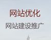 赣州市网站建设服务公司|网站改版，专业开发团队