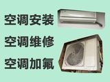 湖州市专业维修空调上门电话-空调加氟清洗，收费透明