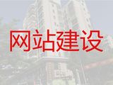 漳州市网站定制服务公司|软件开发，专业建站公司