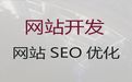 宜昌市企业网站建设|SEO网络推广，多年建站经验
