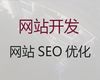 抚顺市网站设计制作|企业建站，网站制作