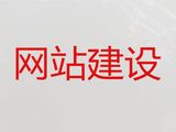 合肥市网站制作设计公司|SEO推广，提供一站式建站服务