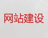 合肥市网站制作设计公司|SEO推广，提供一站式建站服务