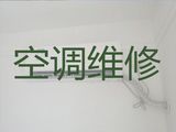 临汾市维修柜机空调-空调清洗维护，1小时快修，24小时在线!