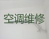 临汾市维修柜机空调-空调清洗维护，1小时快修，24小时在线!