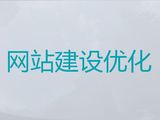 上饶市专业网站设计建设|房产网站建设，优秀开发团队