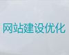 上饶市专业网站设计建设|房产网站建设，优秀开发团队