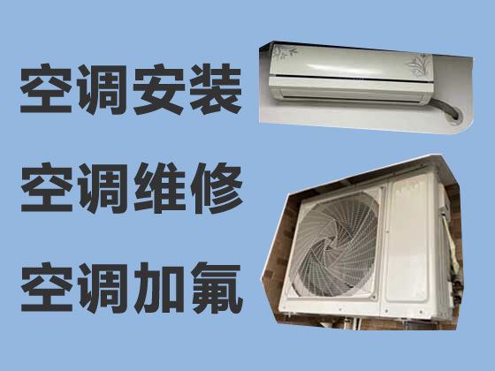 济宁市圆柱式空调维修-空调保养清洗，附近维修师傅快速上门