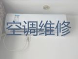 济南市专业维修空调-空调拆装移机，1小时快修，24小时在线!