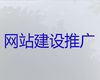 舟山市商城网站建设公司|crm系统开发，定制建站