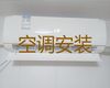 荆州市专业维修空调师傅上门维修-空调加氟利昂，24小时在线服务