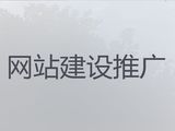 秦皇岛市网站设计正规公司|软件系统开发，小程序开发